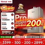 林内（Rinnai）【小蛮腰Pro】16升燃气热水器天然气热水器 恒温ECO节能 低水压启动16GD32（JSQ31-GD32）