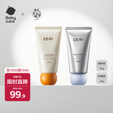 babycare幼朴隔离舒润护臀膏40g+婴童多效特护膏40g护臀屁屁乐