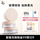 姬芮（ZA）轻透柔焦定妆散粉10g（遮瑕 持久不脱妆）新年礼物
