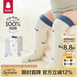 贝比婴儿长筒袜子秋冬季100%纯棉袜新生儿过膝袜宝宝长袜6-12月