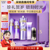 欧珀莱（AUPRES）时光锁清爽型水乳套装 紧致弹润补水护肤品礼盒 新年礼物送女友