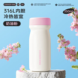炊大皇炊大皇316L不锈钢保温杯便携口袋杯子保冷小巧超轻外出350ml（奶油粉）