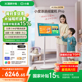 添添闺蜜机Pro4K Max亲子屏(8+256GB)小度移动平板电视 显示器 高思课 护眼 AI健身学习 圣诞节礼物