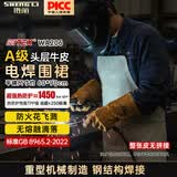 胜丽 NITEX® 焊工围裙头层牛皮焊工工作服整张皮牛皮围裙电焊工作服60*90带口袋 WA206