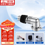 潜水艇（Submarine）xsw-3工程塑料镀铬洗衣机地漏专用接头滚筒涡轮通用型新弯头
