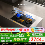 方太【定时防干烧适老灶】燃气灶天然气 家用嵌入式 5.2kW*猛火煤气灶 可联动 02-TEK20 