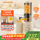 九阳（Joyoung）NFC纯原汁机 多功能家用电动榨汁机冰淇淋机全自动冷压果蔬机 渣汁分离Z5-LZ550 