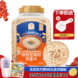 穗格氏快熟亚麻籽燕麦片3kg罐装 奇亚籽麦片即食早餐健身代餐冲饮谷物