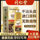 南京同仁堂一洗即黑纯植物正品自然黑不沾头皮白转黑染发膏泡泡染发剂孕妇用 棕黑色【植物提取+贈染发工具】