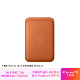 Apple/苹果 iPhone 精织斜纹卡包-狐绒橘色 适用磁吸手机 背贴卡套公交地铁信用卡卡包一体原装