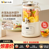 小熊（Bear）养生壶 养生桶花茶桶 水龙头烧水壶煮茶器煮茶壶 玻璃花茶壶恒温电热水壶 3L大容量ZDH-F30F1