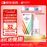 【原研进口】埃美丁 富马酸依美斯汀滴眼液 5ml:2.5mg/盒