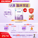 雀巢（Nestle）超启能恩1段 婴幼儿乳蛋白适度水解配方奶粉0-12个月适用800g*6罐