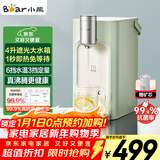 小熊（Bear）即热式饮水机直饮机 便携即热烧水壶 家用桌面台式小型烧水一体机速热泡奶冲奶YSJ-E20T1礼物
