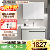 安华卫浴浴室柜组合感应灯一体盆洗漱台现代简约洗手盆卫生间洗脸池0.9米