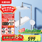 东鹏（DONGPENG）官方淋浴花洒套装智能数显氛围灯枪灰色家用浴室沐浴花洒全套 339G镀铬银智芯冷热控温/圆管 【钢琴按键】