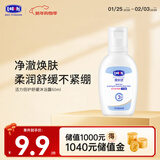 露安适（Lelch）活力倍护舒缓沐浴露60ml 3-6-12-15岁 净澈焕肤 柔润舒缓不紧绷