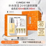 倩碧混皮黄油125ml无油清爽乳液保湿面霜敏感肌护肤品新年礼物送女友