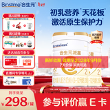 合生元（BIOSTIME）派星2段婴幼儿配方奶粉6-12个月 【促进钙吸收】700g*2罐