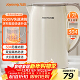 九阳（Joyoung）烧水壶热水壶电水壶1.7L 双层隔热304不锈钢一体无缝 0胶水开水壶K17FD-W160