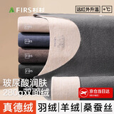 杉杉（FIRS）男士保暖内衣无痕加绒秋衣秋裤套装【羊绒蚕丝德绒发热】上衣裤子