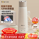 小熊（Bear）电热水杯 便携式烧水壶 升级双层不锈钢 0.3L迷你保温杯学生宿舍电热水壶 ZDH-C04X1 礼物送礼