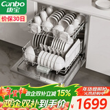 康宝（Canbo）龙卷风洗碗机大容量灶下嵌入式家用消毒烘干一体机一级水效304不锈钢【政府补贴】XWJ13-QB03