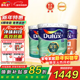 多乐士（Dulux）金装第二代五合一净味抗菌内墙乳胶漆 油漆涂料 墙面漆墙漆A8151 套装 54L*1件 =18L面漆x2+18L底漆