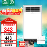 雷士（NVC）风暖浴霸八合一照明排风换气一体速热浴室取暖器卫生间浴室Y371