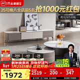 芝华仕（CHEERS）意式简约岩板伸缩茶几电视柜客厅家用小户型芝华士PT066 电视柜 年后发货（详询客服）