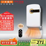 小米蜗牛【国家补贴】浴室取暖器暖风机壁挂式浴霸防水婴儿卫生间洗澡风暖 XM-203夜灯+遥控