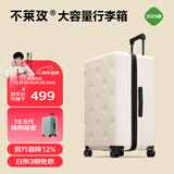 不莱玫行李箱女拉杆箱男旅行箱大容量学生托运密码箱子22英寸plus 白色