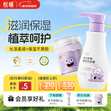 悦哺婴儿滋润保湿面霜50g+宝宝舒爽柔顺洗发露275ml