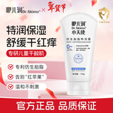 咿儿润小天使保湿霜150g 仿生胎脂宝宝面霜新生婴儿儿童保湿特润霜
