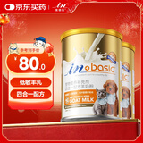 麦德氏IN四合一配方羊奶粉礼盒装300g*2宠物羊奶粉狗狗猫咪