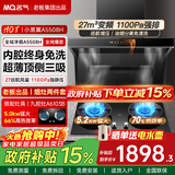 名气顶侧双吸油烟机【小黑翼Pro】A5508H变频抽小黑翼27立方大吸力7字型灶具烟灶套装大风量老板出品 【顶配套装】天然气5.2KW九腔灶6103B