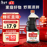 海天 金标生抽酱油1.28L【一级酱油】金标系列