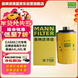 曼牌滤清器（MANNFILTER）机油滤清器机油滤芯W719/45M W7159迈腾途观CC帕萨特/奥迪A4A6Q5