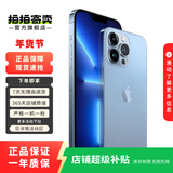 Apple iPhone 13Pro 苹果13Pro 全网通5G 双卡双待 二手苹果手机 远峰蓝色 256G