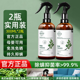 释清新除螨喷雾螨虫剂免洗家用床上去螨杀虫驱虫草本青花椒抑螨除螨包 300ml 2瓶 云南本草除螨喷雾
