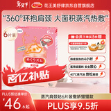 花王（KAO）美舒律蒸汽舒肩暖颈贴6片装 放松舒缓肩颈热敷撒娇猫猫款