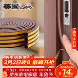 维芙WEFV门窗密封条隔音防风塑钢窗户防盗门缝门框贴防漏风房门挡胶条