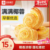 良品铺子黄金椰奶面包500g整箱装营养早餐面包糕点心休闲学生零食品