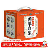 给孩子的国学启蒙礼盒6册 三字经千字文弟子规唐诗宋词三百首成语故事注音彩图版课外书 六一儿童节学生礼物