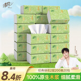 清风【李昀锐同款】抽纸 原木2层200抽*20包S码 面巾纸 餐巾纸 整箱