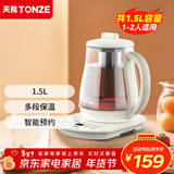 天际（TONZE）养生壶家用1.8L 多功能花茶壶办公室小型高硼硅玻璃热水壶 多段保温丨提壶记忆丨 1.5L 黄金容量【新款】