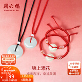 周六福（ZLF）新年礼物  和田玉吊坠男女款莹润和田白玉平安扣玉坠 平安扣吊坠-大款（默认黑绳）