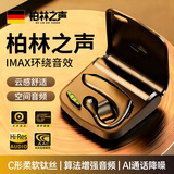 柏林之声【旗舰新品】蓝牙耳机单耳骨传导概念无线挂耳式高清通话防漏音超长续航不入耳运动跑步开车载骑手 亮黑尊享版【螺旋听筒】LY88 适配华为苹果安卓手机通用