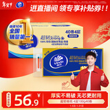 维达（Vinda）无芯卷纸 超韧4层100克*40卷 加厚升级 洁厕纸整箱 新旧随机发货