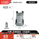 挪客Naturehike折叠双肩包轻量化登山包便携防水户外徒步皮肤包 灰色/18L【防水指数2000+】